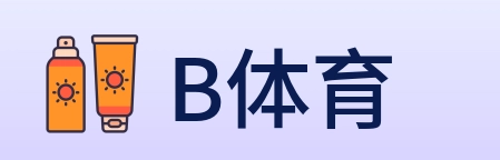 B体育 logo